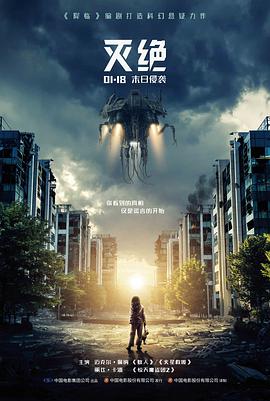 极速追击 电影 2024