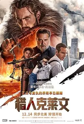 深海奇缘 电影 2023